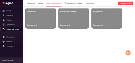 Типы карт лояльности