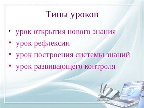 Типы открытия СБА