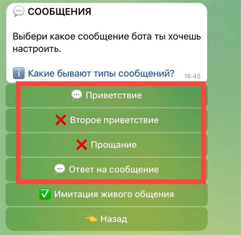 Типы сообщений