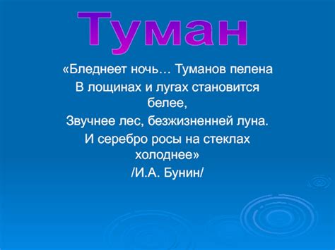 Типы туманов и столпов в природе