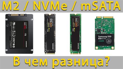 Типы SSD дисков для ноутбука Acer