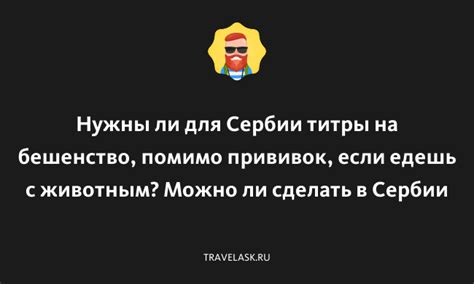 Титры товаров