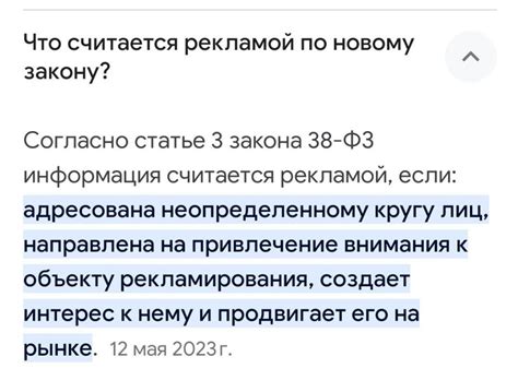 Товары и услуги, не являющиеся рекламой по федеральному закону