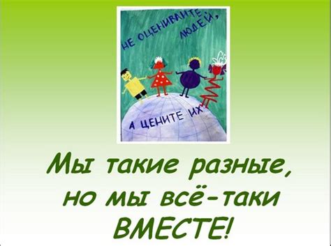 Толерантность к собственному состоянию на практике