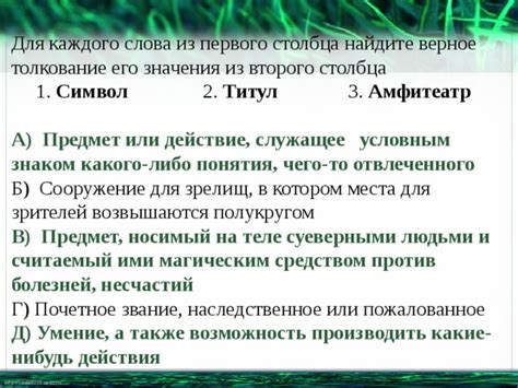 Толкование второго значения: необходимость защиты и заботы о других