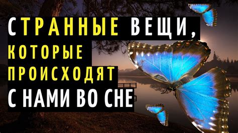 Толкование злых духов во сне