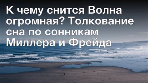 Толкование сна описания мочой