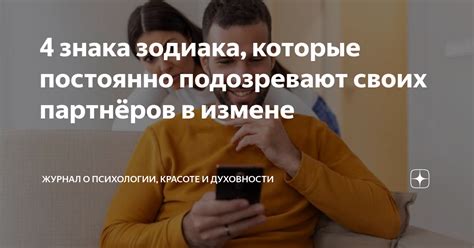 Толкование сна о измене с бывшим в психологии