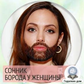 Толкование сна с скелетом у женщины