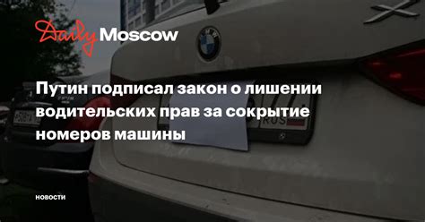 Толкование сновидений о лишении водительских прав