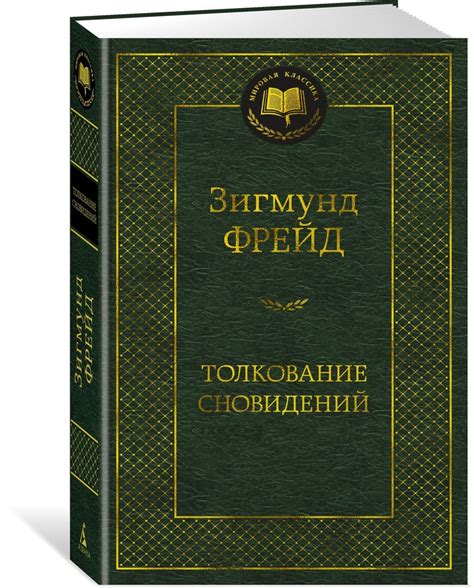 Толкование сновидений с пустыми чистыми тарелками