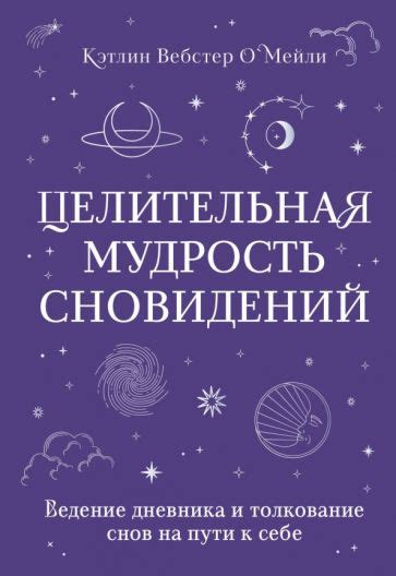 Толкование снов о непрерывном отъезде