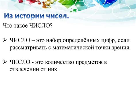 Толкование снов с цифрой «три» в контексте численной символики