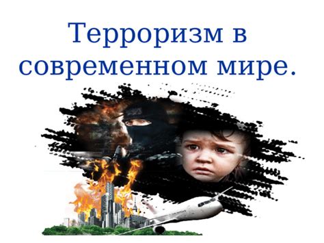 Толкование фразы в современном мире