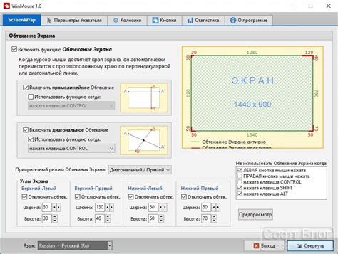 Тонкая настройка и дополнительные функции