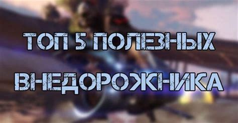 Топ 5 самых полезных кюр в Fallout 4