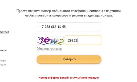 Топ-секрет: способы узнать владельца домашнего номера телефона