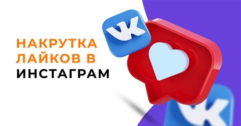 Топ-способы узнать количество лайков в профиле пользователя