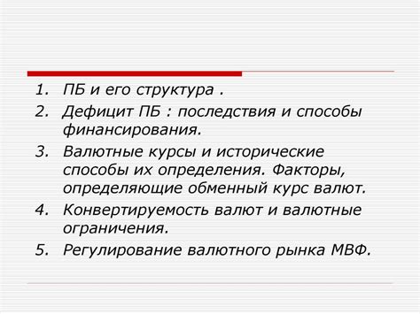 Торговый баланс и валютные резервы