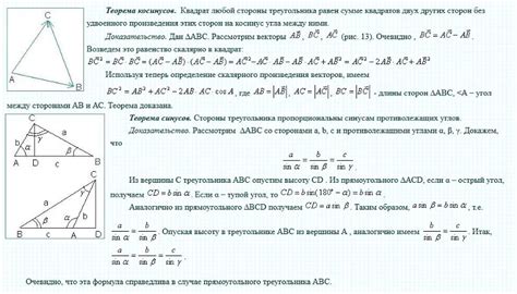 Точная формула для расчета косинуса фи