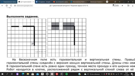 Точное место на стене