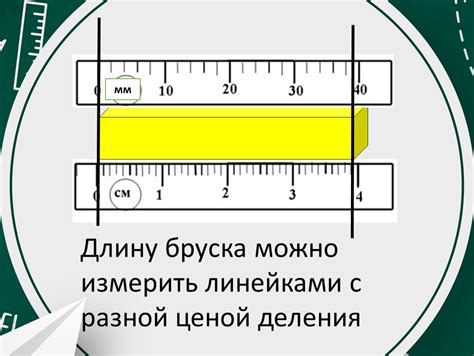 Точность измерений и корректировка