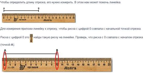 Точность измерений сантиметра