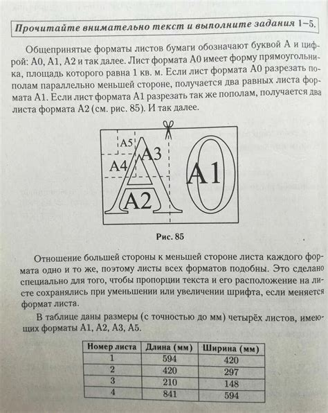 Точность и аккуратность: ключевые концепции рисования текста