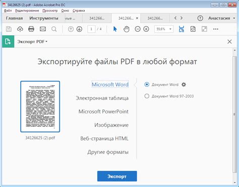 Точность преобразования PDF в Word