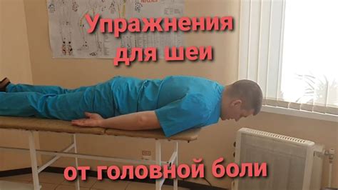 Травмы и ушибы шеи