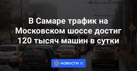 Трагедия на Московском шоссе в Самаре