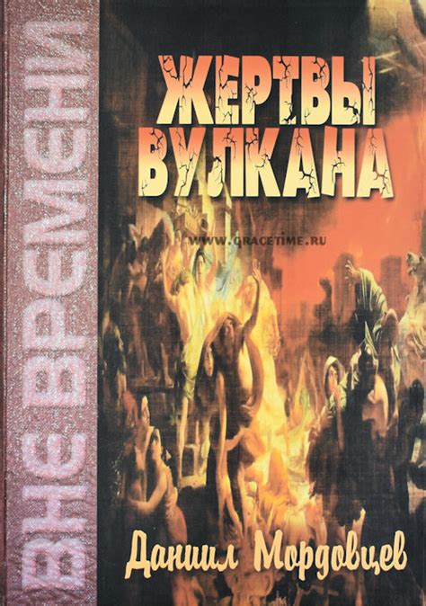 Трагический конец: сказание о последних днях ангела в раю