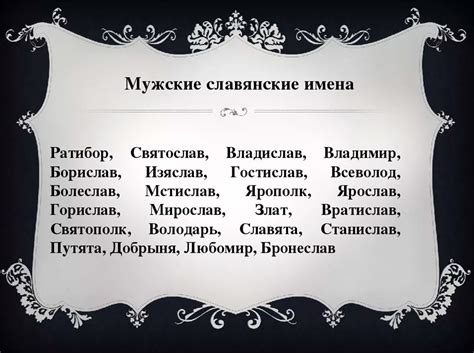 Традиционные имена в генеалогии собак