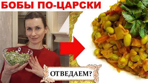 Традиционные рецепты приготовления эдамаме