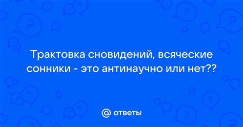 Трактовка сновидений о сборе денег на асфальте