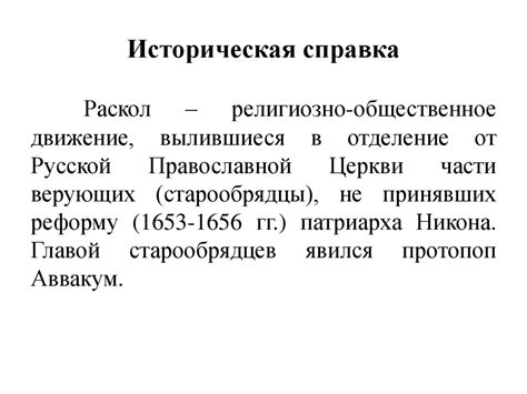 Трактовки в исторических и литературных источниках