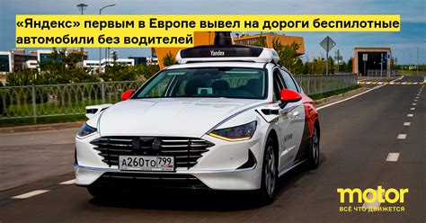 Транспортная революция: автомобили без водителей