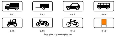 Транспортные средства водителей с пунктом 5