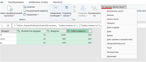 Трансформация данных в Power Query