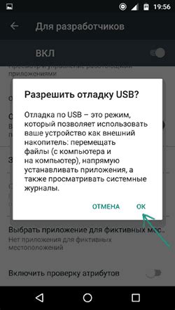 Требования для включения USB отладки на Самсунг