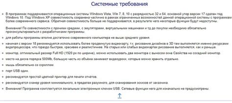 Требования для начала работы