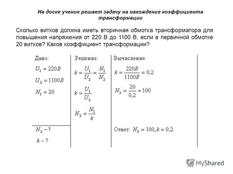 Требования для повышения напряжения