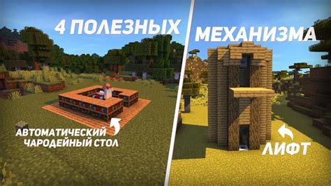 Требования для создания музыкального механизма в Minecraft