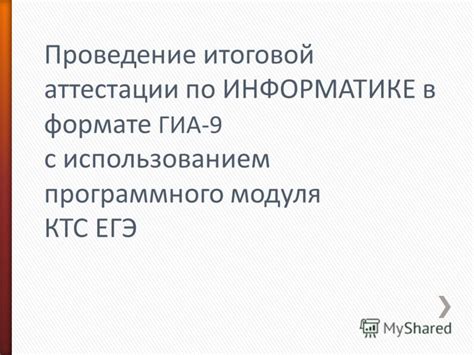 Требования для установки мутантского процессора