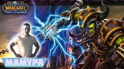 Требования для установки WoW Sirus