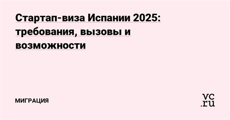 Требования и возможности