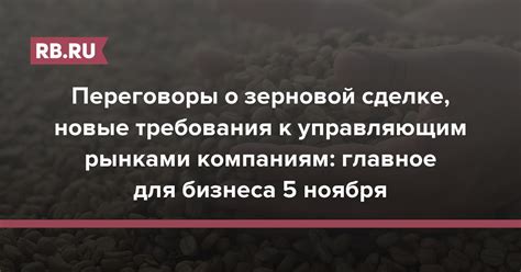 Требования к встречной сделке