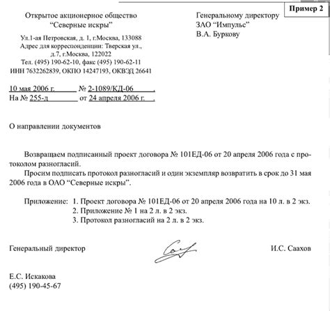 Требования к заявлению и пакету документов