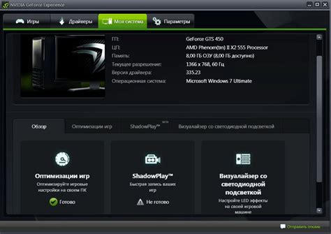 Требования к игре для добавления в GeForce Now