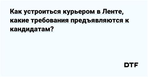 Требования к кандидатам на работу в пестицидный цех Атомик Харт